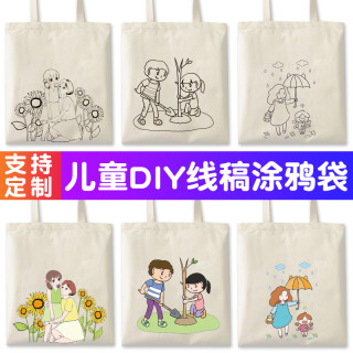 diy帆布袋 儿童手绘涂鸦垃圾分类劳动环保母亲节包手工填色画