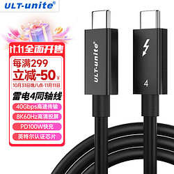 ULT-unite 雷电4全功能线8K投屏40G传输PD100W快充双Type-c兼容USB4雷雳3苹果笔记本电脑硬盘盒连接线0.15米