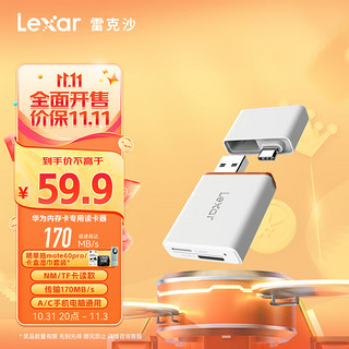 移动端、京东百亿补贴：Lexar 雷克沙 LRW350U-BNNNC NM/TF读卡器