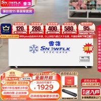 SNOWFLK)冰柜商用家用大容量卧式冰柜冷柜冷藏冷冻转换柜 BD/BC-830