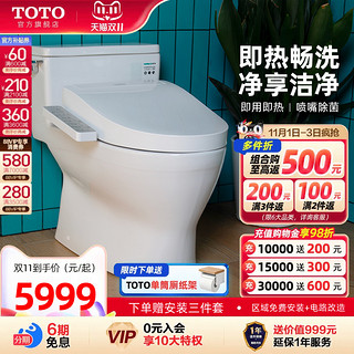 TOTO 东陶 CW188B+TCF3F260ECN 智能马桶组合