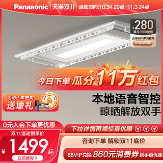 Panasonic 松下 本地语音隐形电动晾衣架阳台家用自动升降晒衣架智能