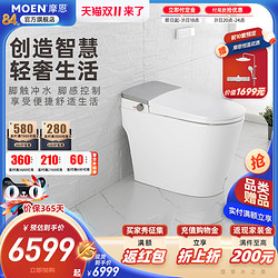 MOEN 摩恩 心朗系列 SW1181 智能马桶一体机