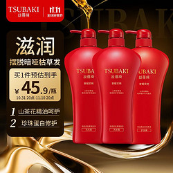 TSUBAKI 丝蓓绮 柔艳洗发露750ml*2+护发素750ml