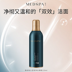 MedSPA 美帕 法国美帕蓝球洁面120ml洗面奶