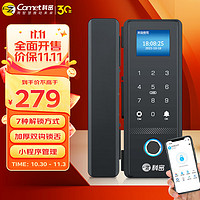 Comet 科密 玻璃门指纹锁门禁智能电子密码锁COM-168A