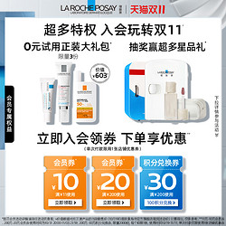 LA ROCHE-POSAY 理肤泉 【海外店 双11立即抢购】理肤泉焕肤三酸精华 水杨酸祛黑头粉刺