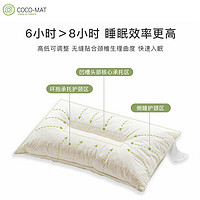 COCO-MAT cocomat 希腊进口乳胶枕护颈枕高低可调成人单人枕天然乳胶枕头N1