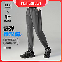 抖音超值购：HLA 海澜之家 23秋新松紧腰弹力束脚口卫裤HKZWW3Y115A