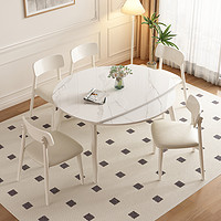 pashaman 帕沙曼 岩板伸缩餐桌现代简约家用法式奶油风可折叠方圆两用饭桌
