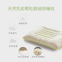 COCO-MAT COCOMAT天然乳胶枕羽绒枕头乳胶颗粒加90%白鹅绒护颈枕女士专用N2