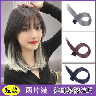 假发片女挑染长发贴片渐变彩色一片式lisa同款接发挂耳染发片