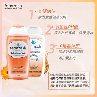 femfresh 芳芯 澳洲femfresh芳芯私处洗护液去异味止痒抑菌私处清洗女私密护理液