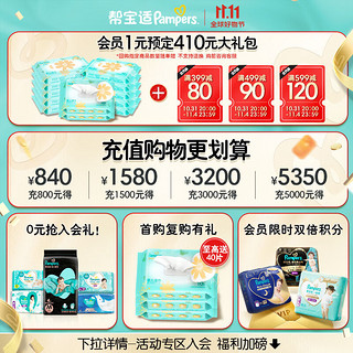 Pampers 帮宝适 一级帮纸尿裤S29片(4-8kg)新生儿尿裤尿不湿试用正装超薄透气散热