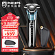 PHILIPS 飞利浦 电动剃须刀 高端刮胡刀 干湿双剃1小时快充便携胡须刀 黑蜂巢5系S5832/01