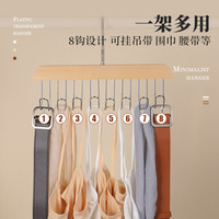 恒曼 多功能实木衣架吊带丝巾领带挂钩挂衣家用内衣帽裤架波浪衣架衣柜