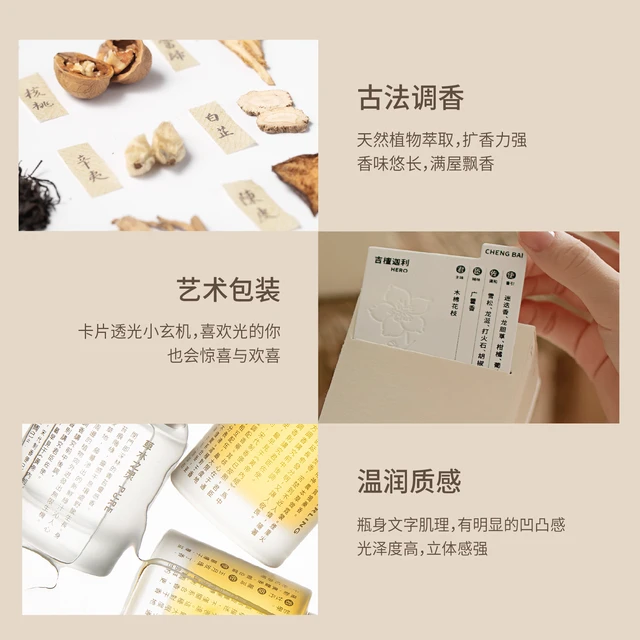 呈白洛神高定无火香薰藤条香插精油香氛扩香家用室内30ml