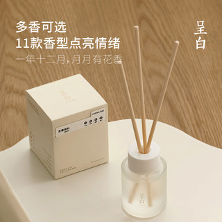 呈白洛神高定无火香薰藤条香插精油香氛扩香家用室内30ml