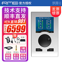 RME Babyface Pro FS娃娃脸声卡录音直播K歌专业编曲配音设备 Babyface PRO FS（无调试）