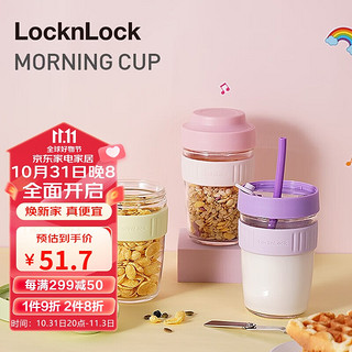 LOCK&LOCK 早餐玻璃杯吸管杯水杯咖啡杯玻璃带盖勺牛奶杯 薄荷绿(内置吸管+勺)