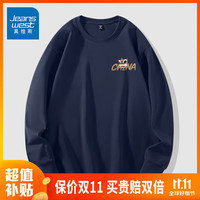 真维斯（JEANSWEST）纯棉长袖t恤男士秋冬季青少年打底衫男春秋潮牌宽松国潮卫衣 藏青 国潮小狮_K 3X【160-200斤】