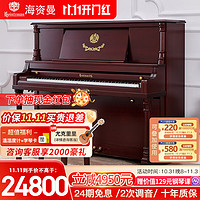 Heitzman 海资曼 125AF 立式钢琴 125cm 棕色 专业演奏级