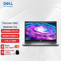 DELL 戴尔 Precision 3581 15.6英寸设计建模图形移动工作站笔记本i7-13700H/32G/1T/RTX A500 4G