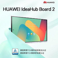 HUAWEI 华为 会议平板一体机办公智慧屏教学智能触摸大屏IdeahubBoard2