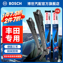 BOSCH 博世 无骨雨刮器 适用丰田卡罗拉RAV4荣放雷凌凯美瑞汉兰达致炫威兰达亚洲龙C-HR威驰奕泽致享普拉多 卡罗拉07-18款/雷凌14-19款