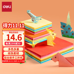 得力 手工折纸 10色混装 A4/中/小号各100张 300张套装
