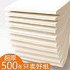 SIJIN 思进 空白草稿纸 共500张/5本/每本100张+中性笔