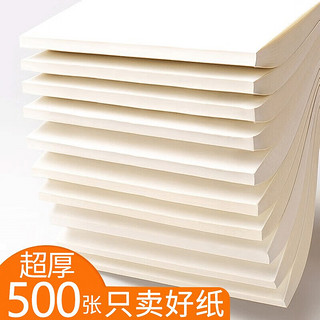 空白草稿纸 共500张/5本/每本100张+中性笔