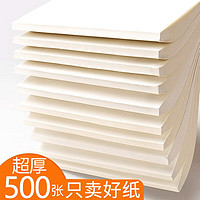 京东百亿补贴：SIJIN 思进 空白草稿纸 共500张/5本/每本100张+中性笔