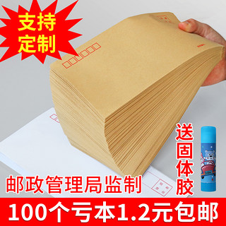 万兴红 100个加厚信封袋可邮局邮寄黄色牛皮纸信封信纸大小号标准增值税工资发票办公用品订做印刷logo