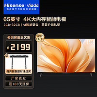 Vidda R65 Pro 液晶电视 65英寸 4K 65V1K-R