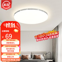 CHANGHONG 长虹 照明LED吸顶灯北欧轻奢卧室灯现代简约主卧书房厨房灯饰灯具 黑线 直径33*6CM18W三色