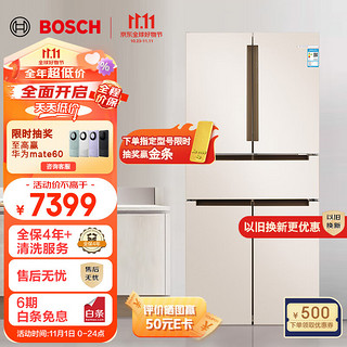 BOSCH 博世 KFN86A268C 469升 风冷无霜 零度维他保鲜pro 铂金净风系统 多门冰箱（雪利金）