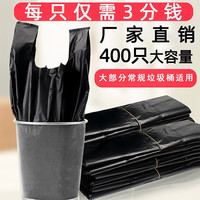 百魁 家用厨房垃圾袋加厚大号黑色手提背心式拉圾袋一次性塑料袋子厂家