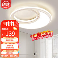 CHANGHONG 长虹 照明led吸顶灯简约现代家用卧室灯温馨浪漫北欧创意房间灯具灯饰 月牙  50cm 52w三色