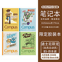 KOKUYO 國譽 復古系列 Campus 點線無線筆記本子 B5/40頁/4本裝