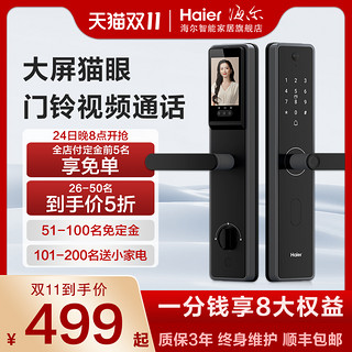 Haier 海尔 E16pro智能门锁 指纹锁 电子锁 家用防盗门锁 密码锁 微 支持99%门+免费包安装