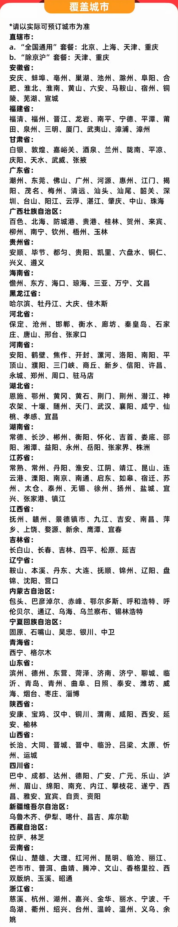 超长有效期！神州租车10日租车套餐