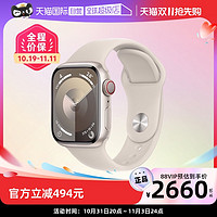 Apple 苹果 watch苹果手表s9 iwatch s9智能运动手表男女通用款