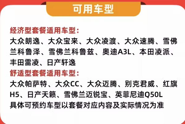 超长有效期！神州租车10日租车套餐