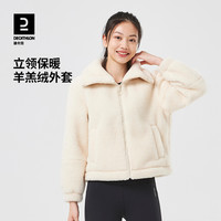 DECATHLON 迪卡侬 女式羊羔绒夹克外套秋冬瑜伽运动外套立领保暖短款344707