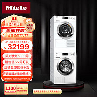 美诺（MIELE） 欧洲10KG洗衣机+9KG热泵干衣机+抽屉叠加件套装 WCG677+TCJ690+WTV511