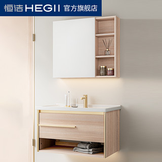 HEGII 恒洁 现代简约浴室柜组合原木风卫生间抽屉储物柜陶瓷一体盆