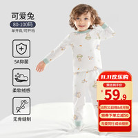 欧孕儿童秋衣秋裤纯棉婴儿宝宝秋衣套装男女童保暖内衣套装 可爱兔 【5A抗菌新疆棉】 150cm【身高150cm-160cm】