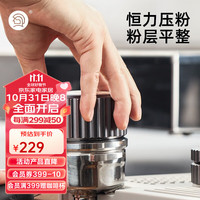 Hero(咖啡器具)雷神压粉锤51/58mm按压式回弹恒力螺纹款意式咖啡压粉器三件套 雷神自平衡压粉器-58mm