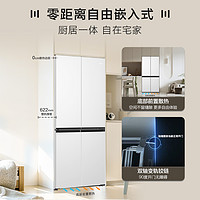 Haier 海尔 540L对开多门四门零嵌入式白色家用风冷无霜超薄一级电冰箱